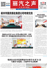 《麗汽之聲》第293期